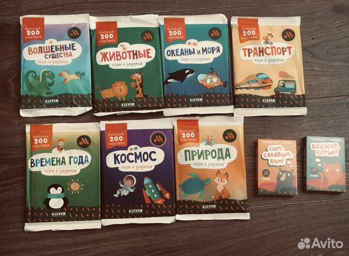 Игры и задания, наклейки