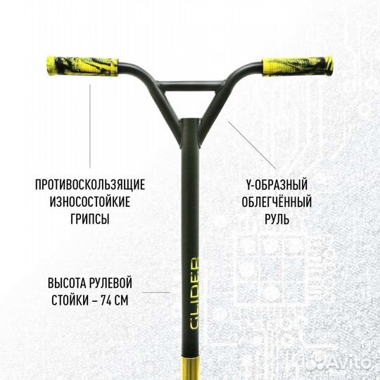 Трюковой самокат Cosmoride Glider новый