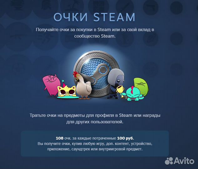 Очки steam (Стим)