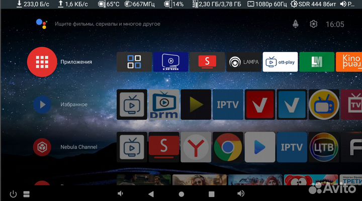 X96 Max Plus 4/32 настроенная под ключ