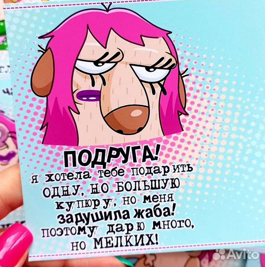Открытки для денег