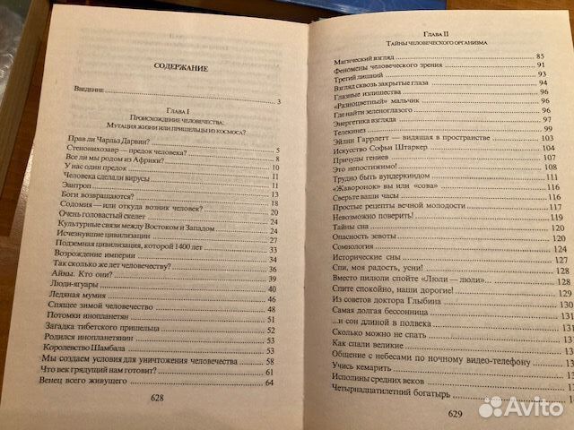 Психология. Мир человека