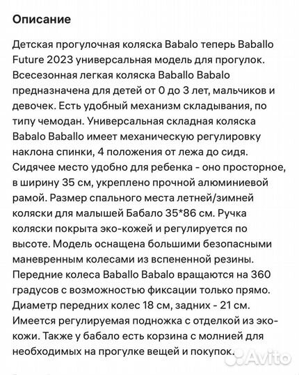 Прогулочная коляска babalo черная