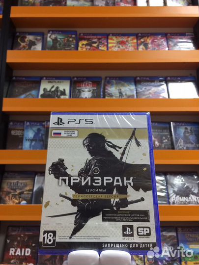 Призрак Цусимы Режиссерская версия PS5