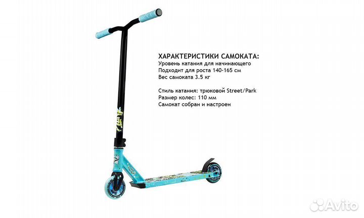 Новый трюковой самокат для новичков plank 180