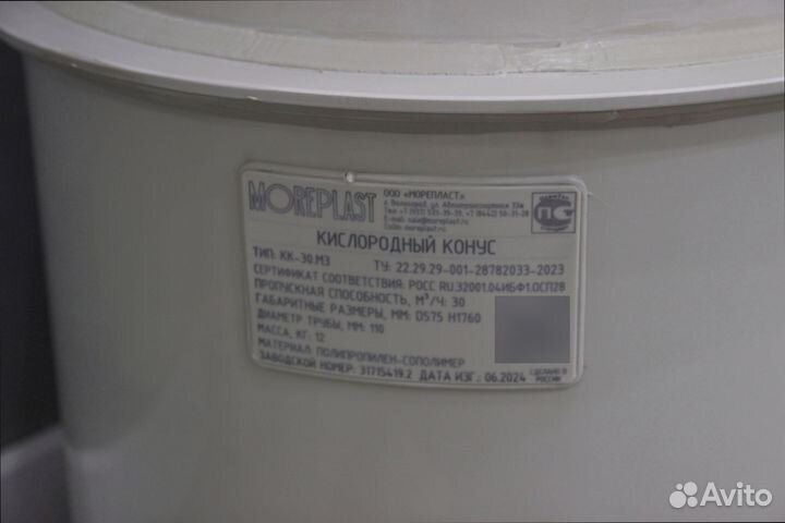 Кислородный конус от производителя