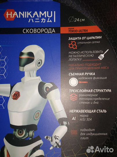 Сковорода новая