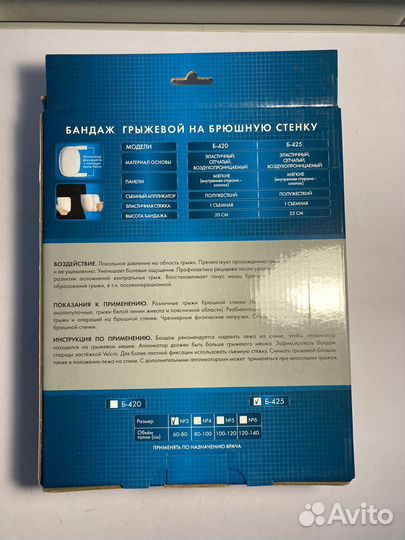 Бандаж грыжевой на брюшную стенку Крейт Б-425