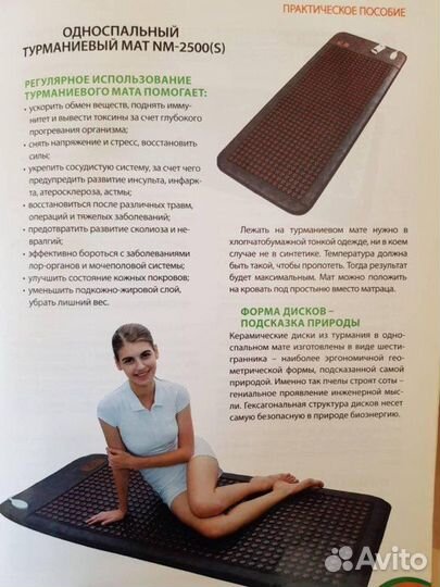 Продам керамический турманиевый матрас