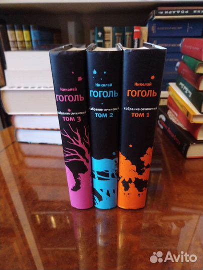 Н. В. Гоголь, собрание сочинений в 3 томах