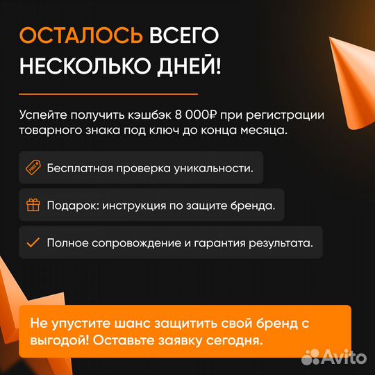 Зарегистрировать эмблему