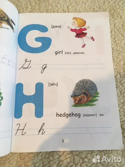 Книга английский язык для малышей