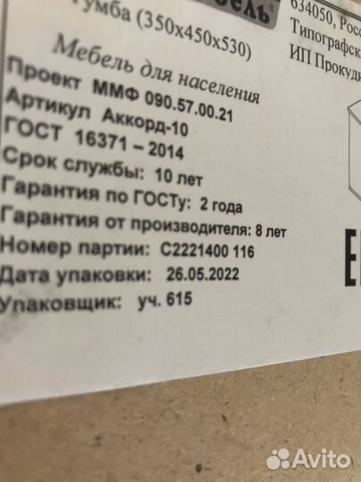 Тумба прикроватная(новая)