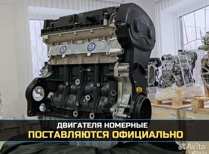 Двигатель Chevrolet F18D4 1.8 Новый