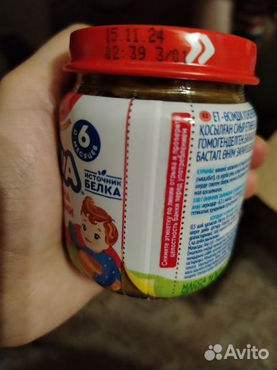 Детское пюре мясо с овощами