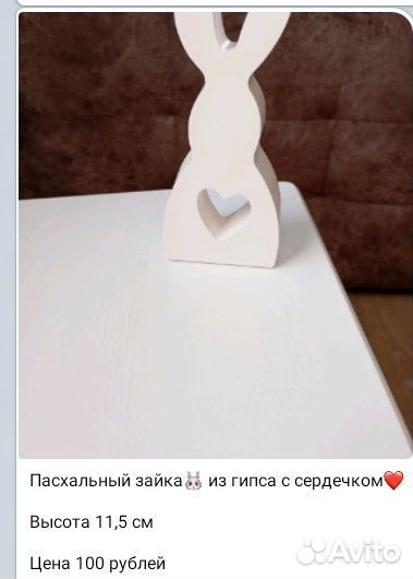 Изделия из гипса