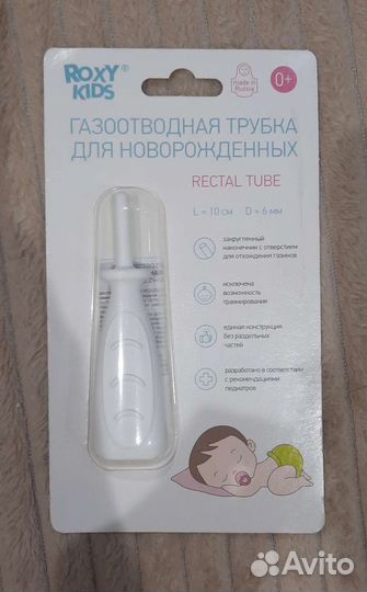 Новая газоотводная трубочка