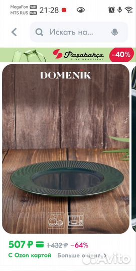 Тарелка керамическая emerald green domenik 22 см
