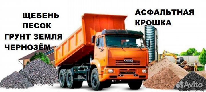 Вторичный щебень доставка