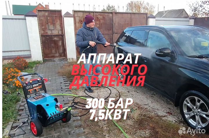 Аппарат высокого давления 380в 7,5 кВт