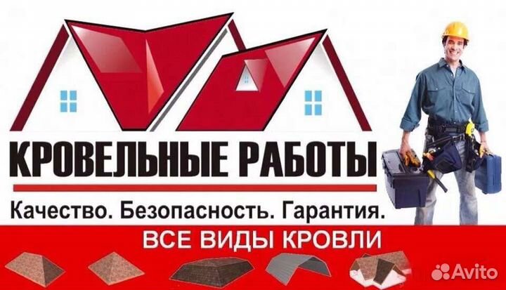 Металлочерепица, профнастил С8 /С20/С21/С35/С45