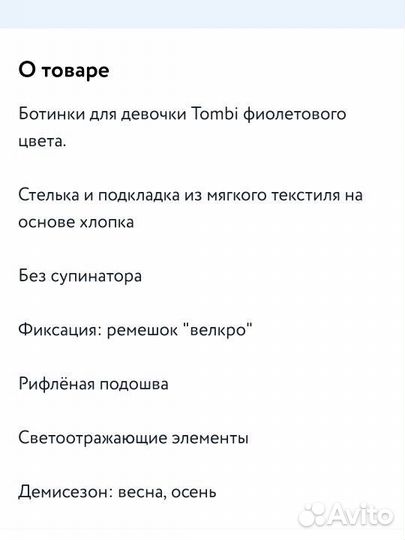 Ботинки для девочки