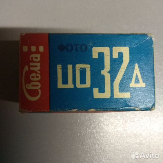 Фотопленка СССР