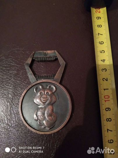 Открывашка СССР