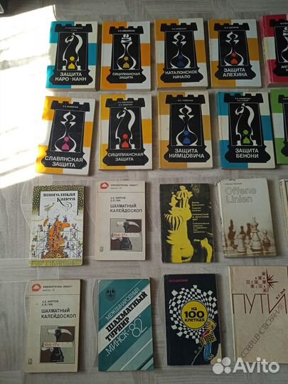 Шахматная литература