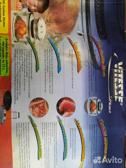 Аэрогриль Vitezze VS-400 бу