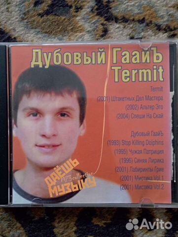 Mp3диски