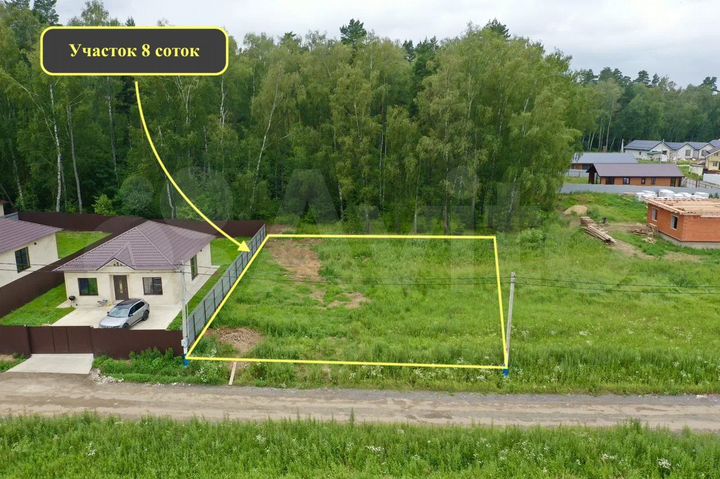 Участок 8 сот. (ИЖС)