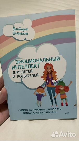 Книги. Детская психология