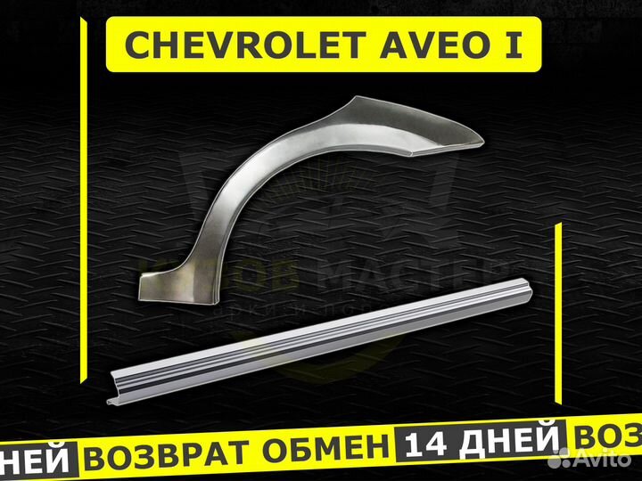 Mazda Demio пороги ремонтные кузовные