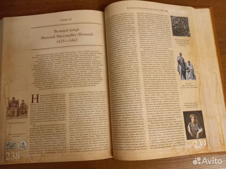 Н.М.Карамзин История Государства Российского