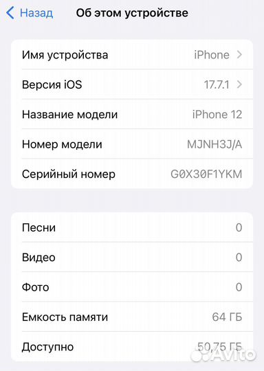 iPhone 12, 64 ГБ