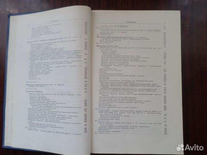 Том 7. Болезни эндокринной системы