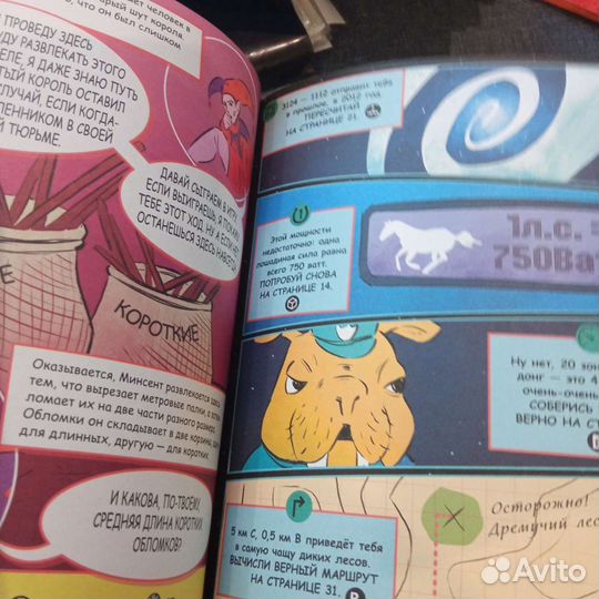 Книга квест головоломки