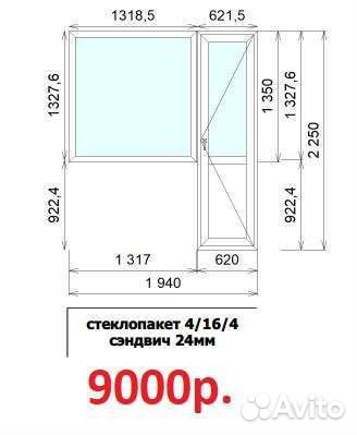 Пластиковые окна. Балконы и Лоджии