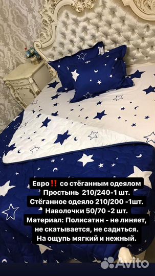 Евро комплект со стёганным одеялом