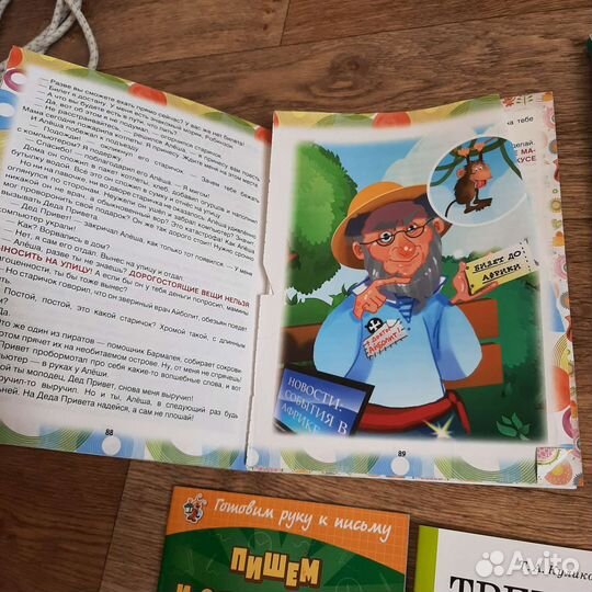 Букварь жукова детские книги