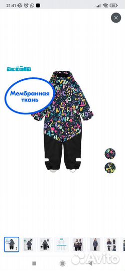 Зимний комбинезон 98 новый