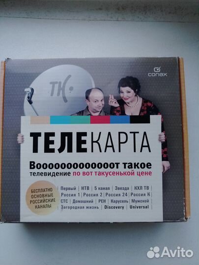 Полный комплект Телекарта (телевидение )