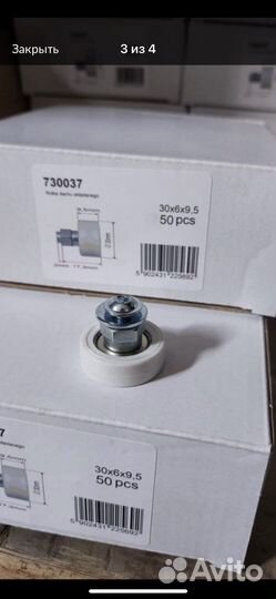 Ролики на сдвижную крышу