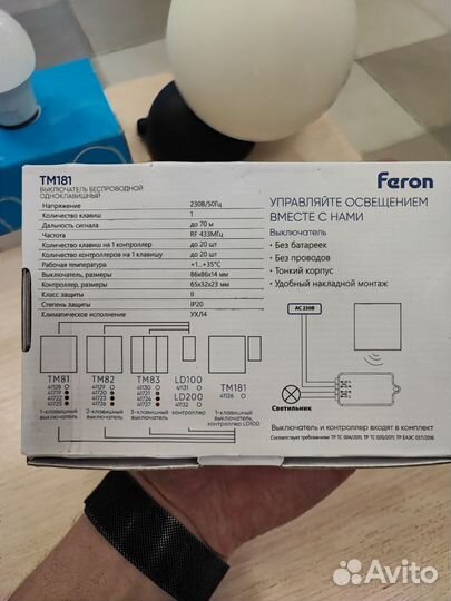 Выключатель беспроводной feron TM181 230V 500W