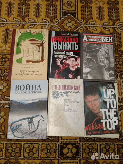 Продать старые книги психологии и художетвенная