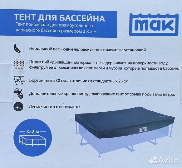 Каркасный бассейн Bestway