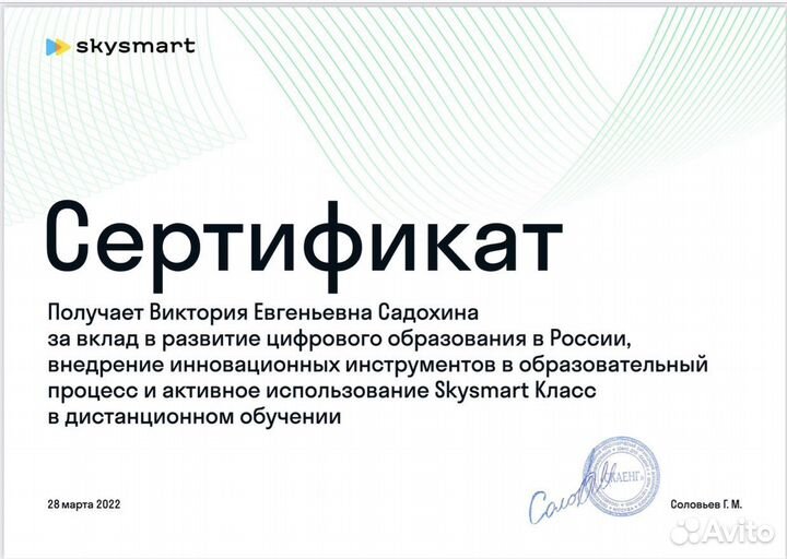 Репетитор по английскому языку /егэ/говорение