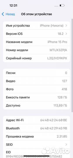 iPhone 15 Pro, 128 ГБ