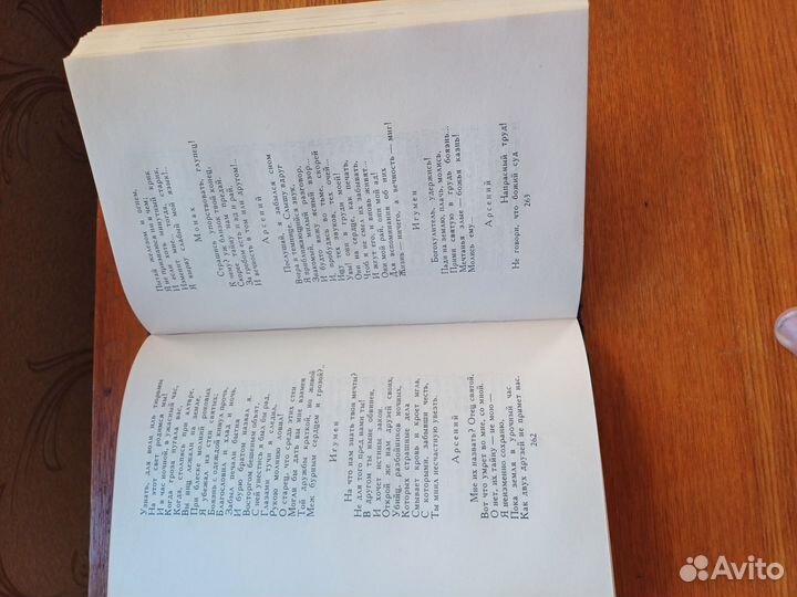 М. Ю Лермонтов. Собрание сочинений в 4-х томах